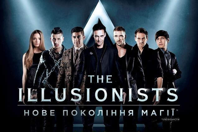     -   the illusionists 