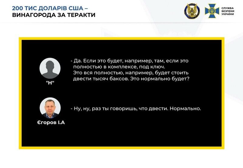 Затримано генерал-майора СБУ, який готував теракти в Україні за вказівкою Москви