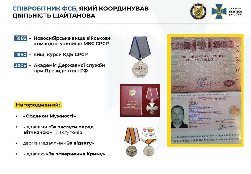 Затримано генерал-майора СБУ, який готував теракти в Україні за вказівкою Москви