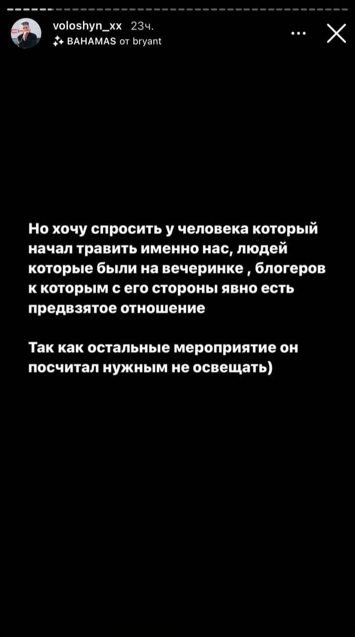 Блогер звернувся до Романа Салабая.
