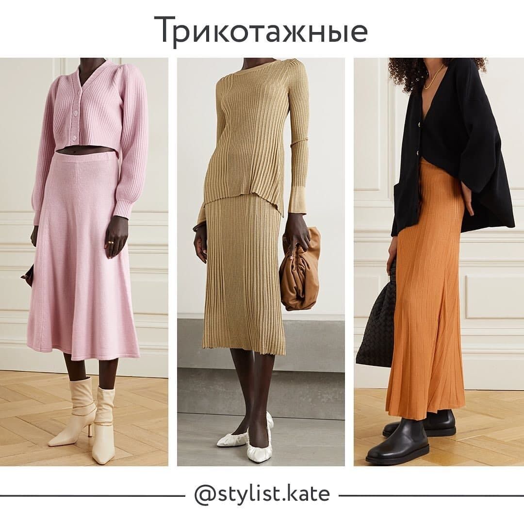 Трикотажные остаются на пике популярности