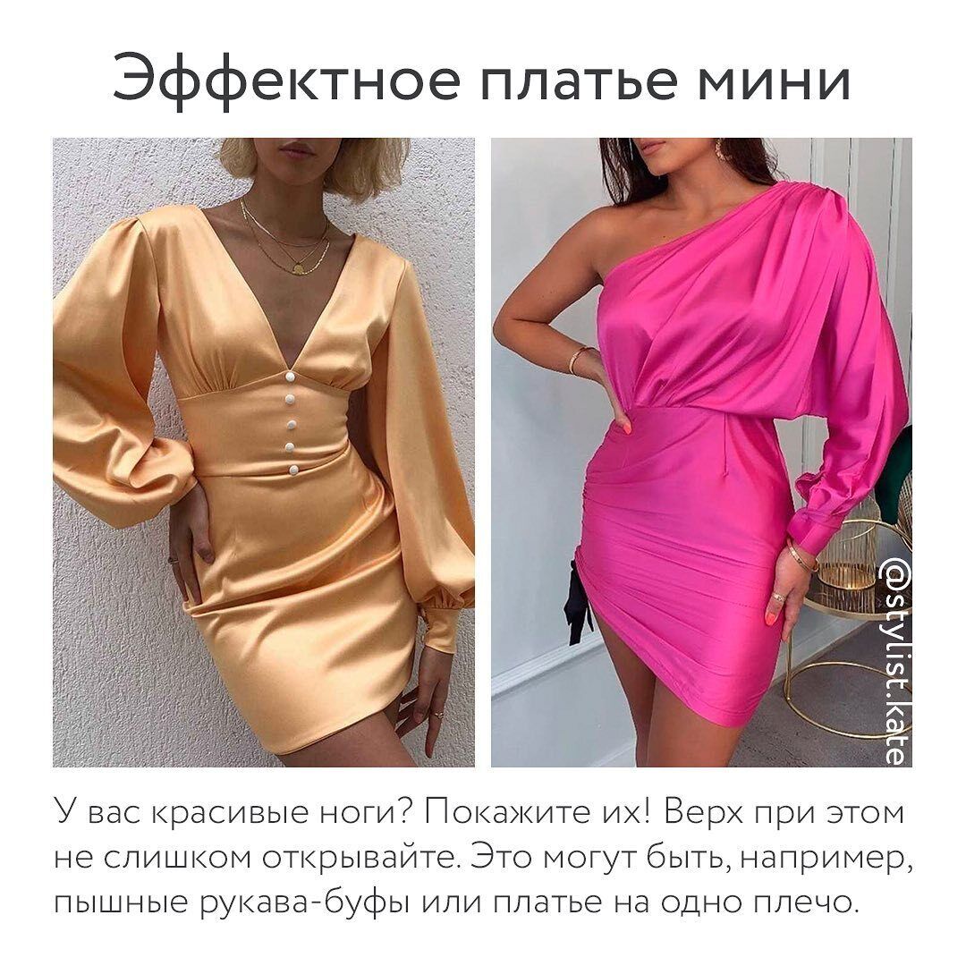 Если у вас красивые ноги, то почему не показать их
