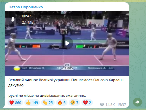 "Не тиснемо рук убивцям". У мережі відреагували на те, що сталося з Харлан і росіянкою на ЧС із фехтування