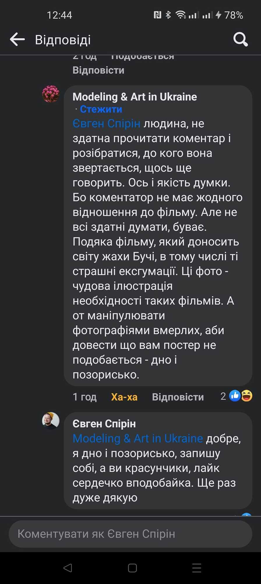 На постері Бородянка і гелікоптери з Гостомеля: що не так із фільмом "Буча" і до чого там "Квартал 95"