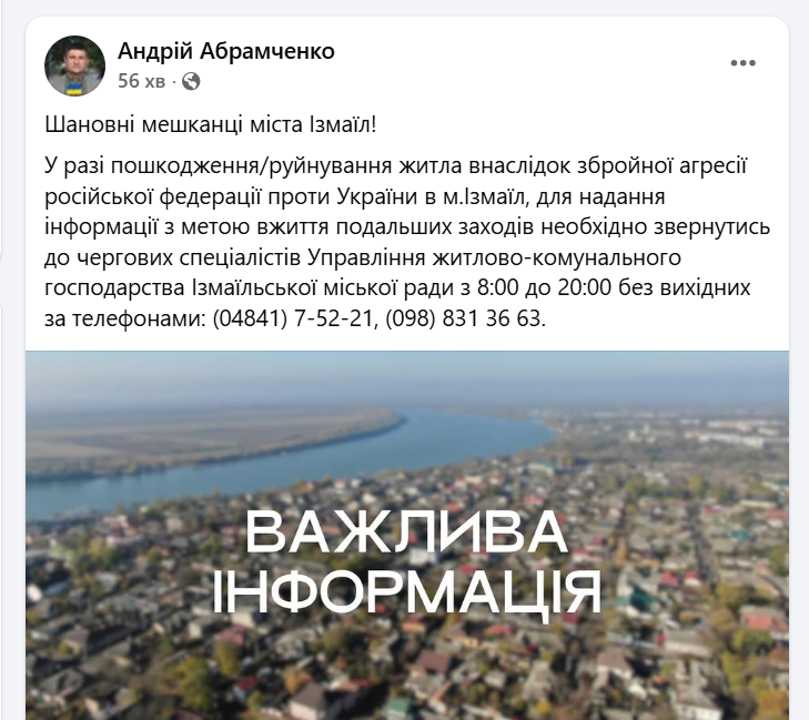 Окупанти атакували енергетичну та портову інфраструктуру Одещини: стались пожежі, постраждала людина. Фото