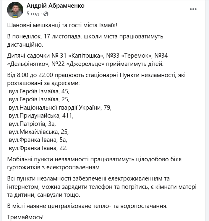Окупанти атакували енергетичну та портову інфраструктуру Одещини: стались пожежі, постраждала людина. Фото