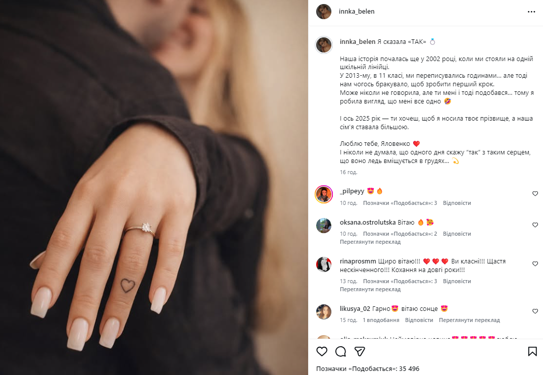 Переможниця "Холостяка 13" Інна Бєлєнь оголосила про вагітність та вперше вийшла на публіку з коханим. Фото