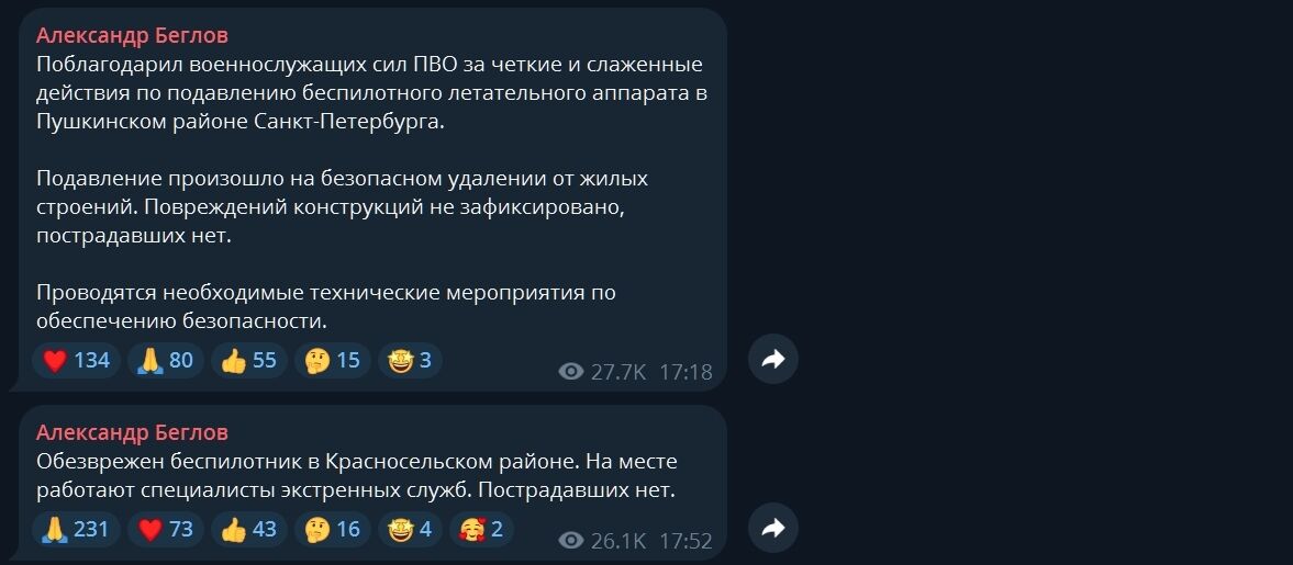 У Росії заметушилися через атаку дронів на Москву та Санкт-Петербург: що відомо