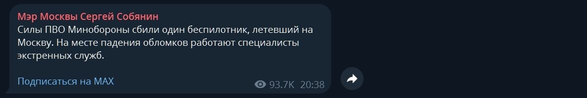 У Росії заметушилися через атаку дронів на Москву та Санкт-Петербург: що відомо
