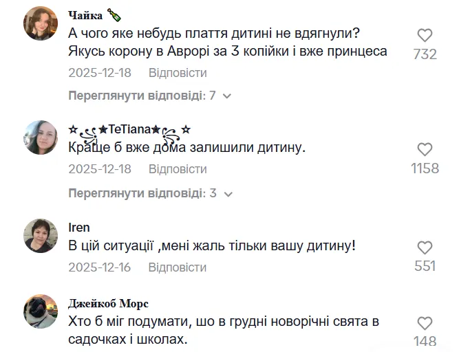 "Дитину шкода, бо це не про костюм". Українців обурило відео мами, яка забула про новорічне свято в дитсадку