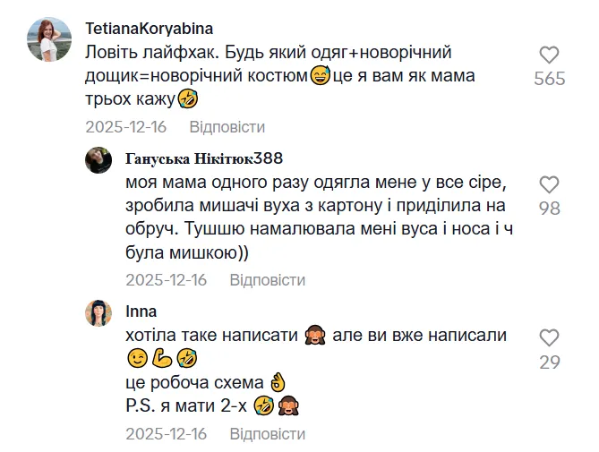 "Дитину шкода, бо це не про костюм". Українців обурило відео мами, яка забула про новорічне свято в дитсадку