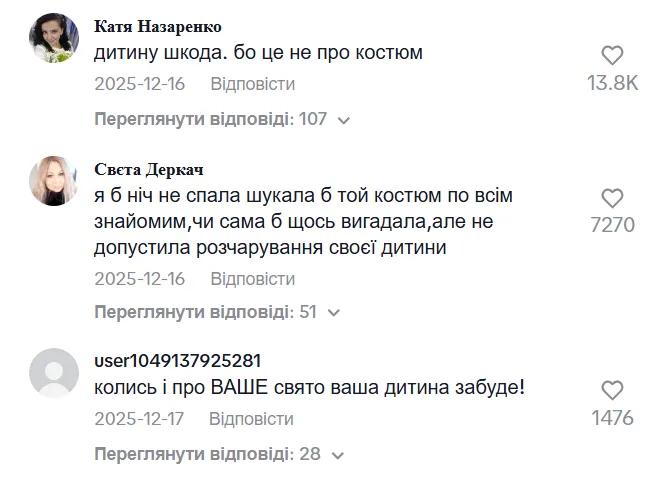 "Дитину шкода, бо це не про костюм". Українців обурило відео мами, яка забула про новорічне свято в дитсадку