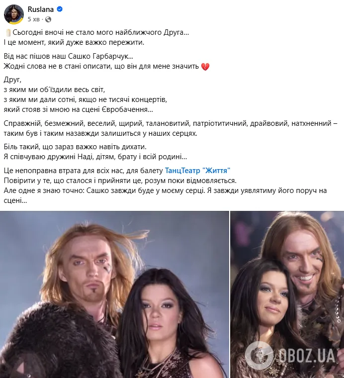 Руслана Повідомила про смерть артиста