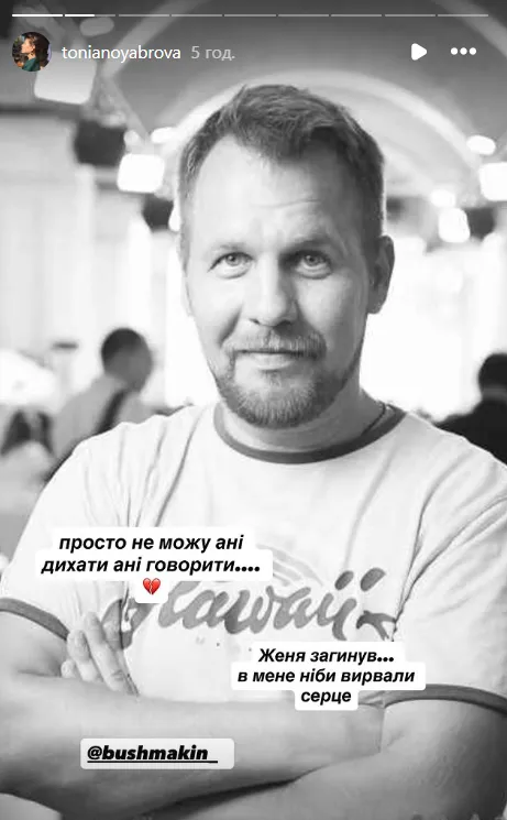Звістка про смерть друга стала для неї величезним потрясінням.
