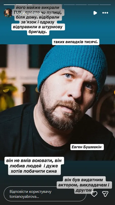 За її словами, чоловік опинився на фронті після того, як його затримали представники ТЦК