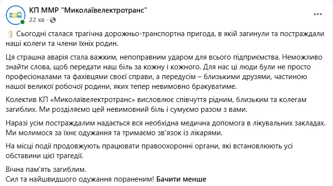 В аварії загинули працівники комунального підприємства