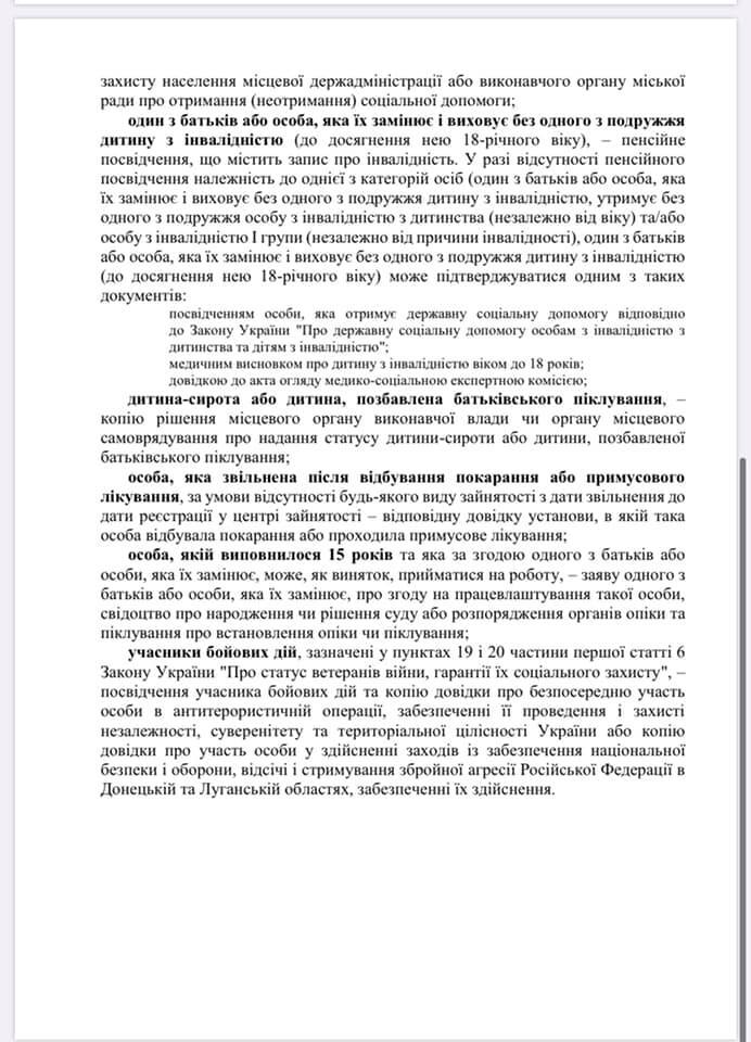 Ви там у владі здуріли? Досить знущатися над людьми!