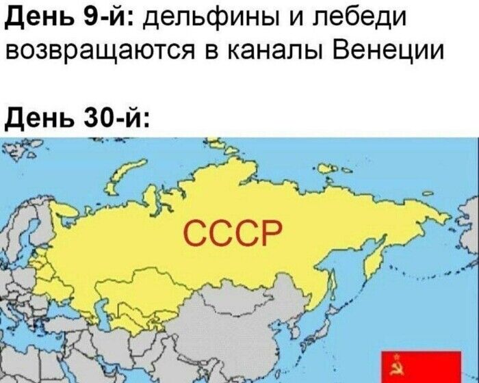 Вернутся СССР и динозавры: самые смешные мемы о карантине