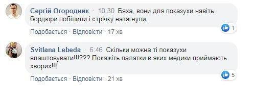 Поїздка Зеленського в наметове містечко спантеличила мережу