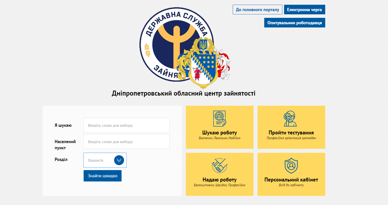 На сайте можно самостоятельно найти работу