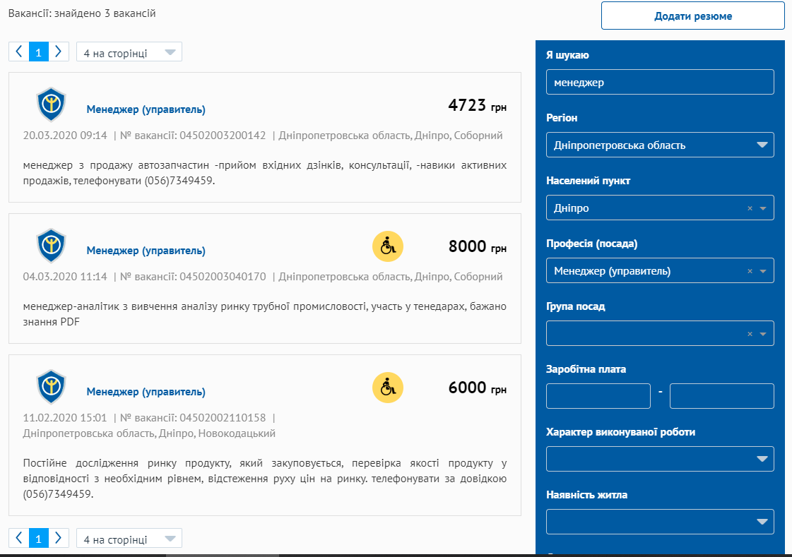 Можно найти много предложений по работе