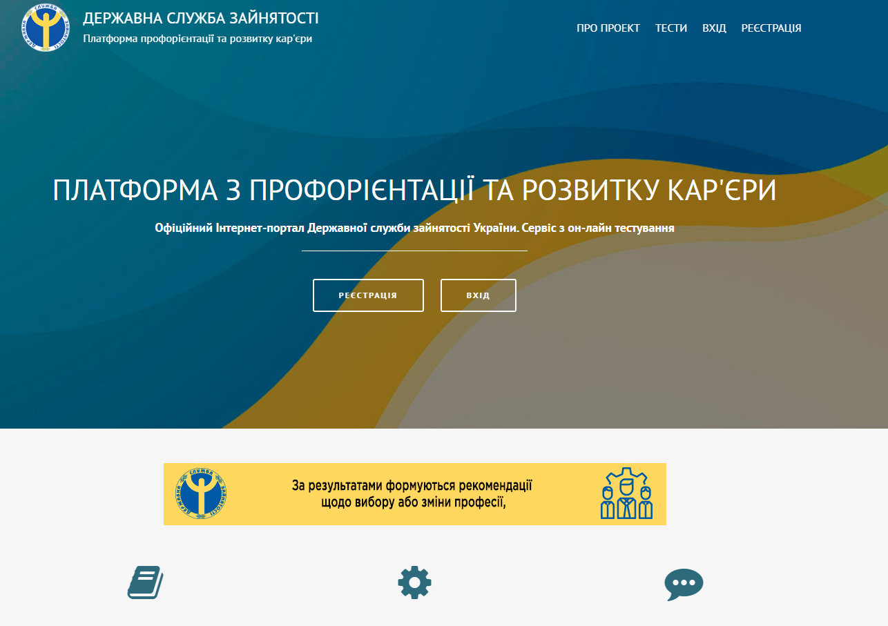 Пройти тест по профориентации никогда не поздно
