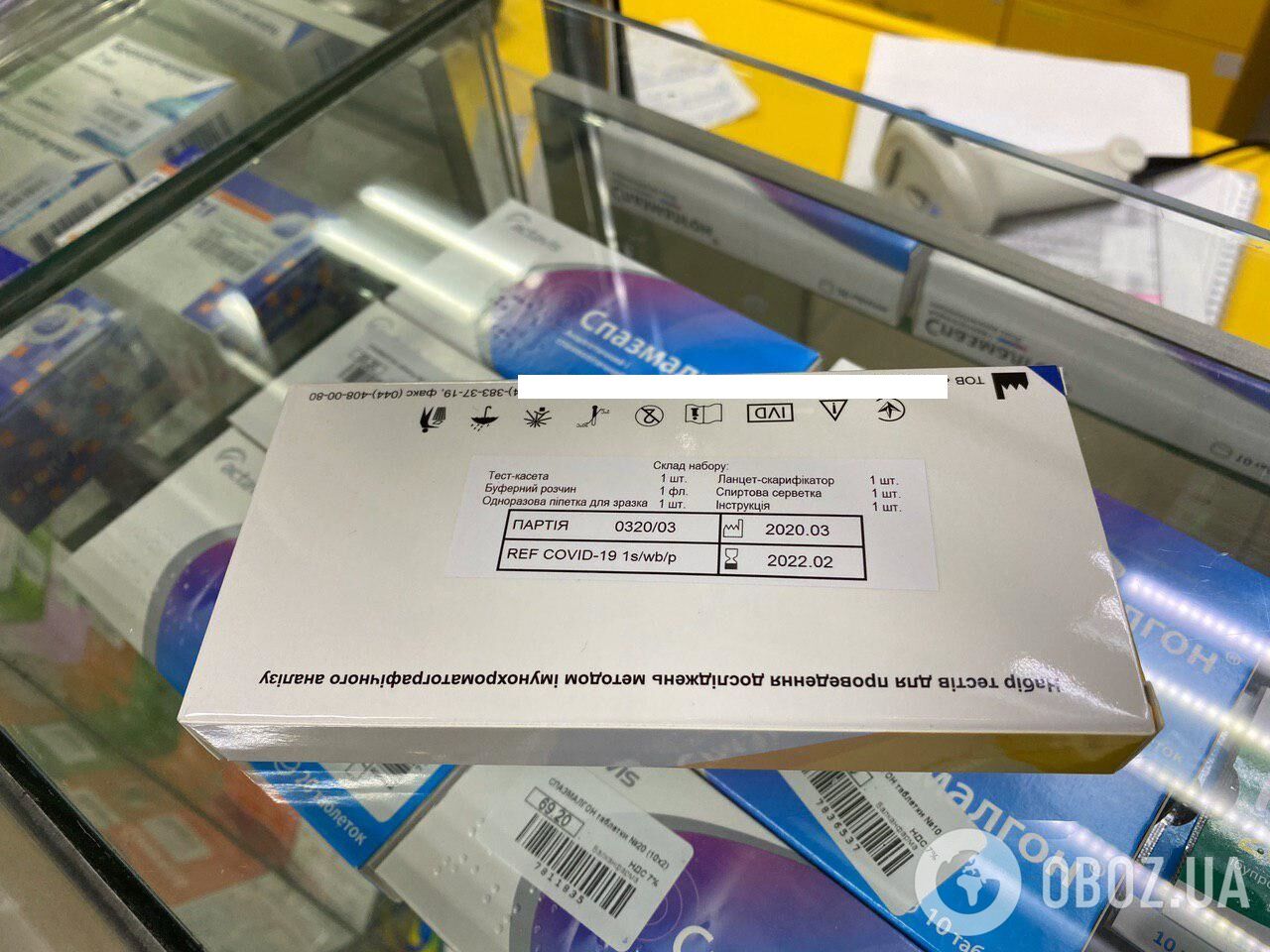 Купить экспресс-тест на коронавирус в украинских аптеках можно всего за 500-600 грн