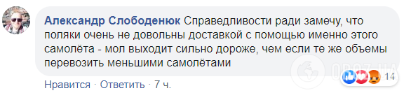 "Одна "Мрія" – 5 рейсов Boeing!" В сети разгорелся скандал из-за "самолетов Зеленского"