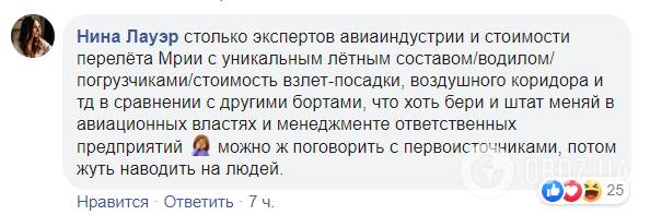 "Одна "Мрія" – 5 рейсов Boeing!" В сети разгорелся скандал из-за "самолетов Зеленского"