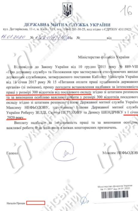 Нефьодов виписав собі та заступникам премії у 600% від окладу