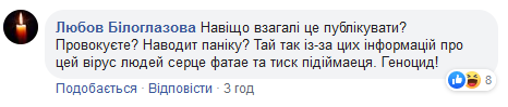 Здесь живет COVID-19: на Житомирщине власти опубликовали рискованный список