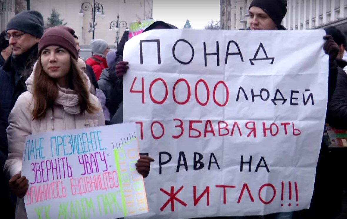 Протест инвесторов "Укрбуда" на Банковой