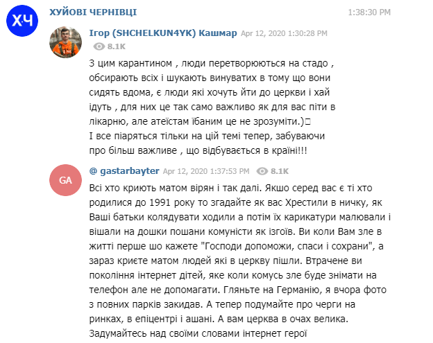 Шастают в церковь и штурмуют магазины: в охваченных коронавирусом Черновцах поднялся ажиотаж