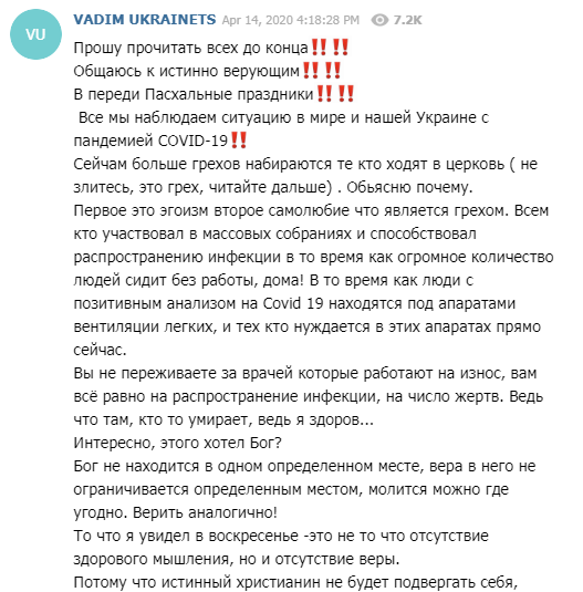 Шастают в церковь и штурмуют магазины: в охваченных коронавирусом Черновцах поднялся ажиотаж