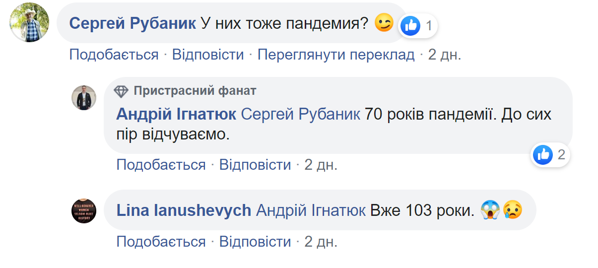 Коментарі у мережі