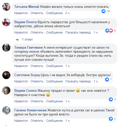 "Живеться жахливо, у боргах мов у реп'яхах!" Українці дорікнули Зеленському за "епоху бідності"