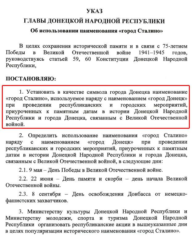 Услід за Луганськом: ватажок "ДНР" вирішив перейменувати Донецьк