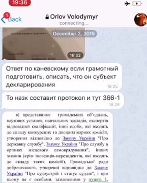 Листування глави АРМА Володимира Павленка