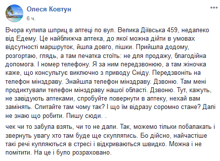 Скриншот