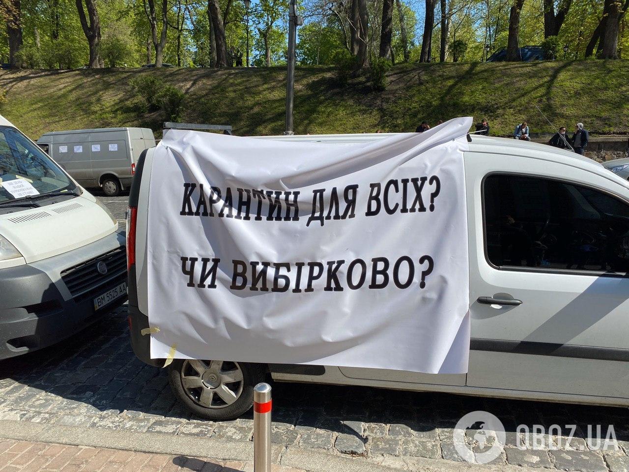 Протест під Кабміном