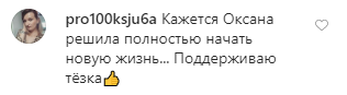 "Это розыгрыш?" Самойлова удивила неожиданным заявлением после новости о разводе