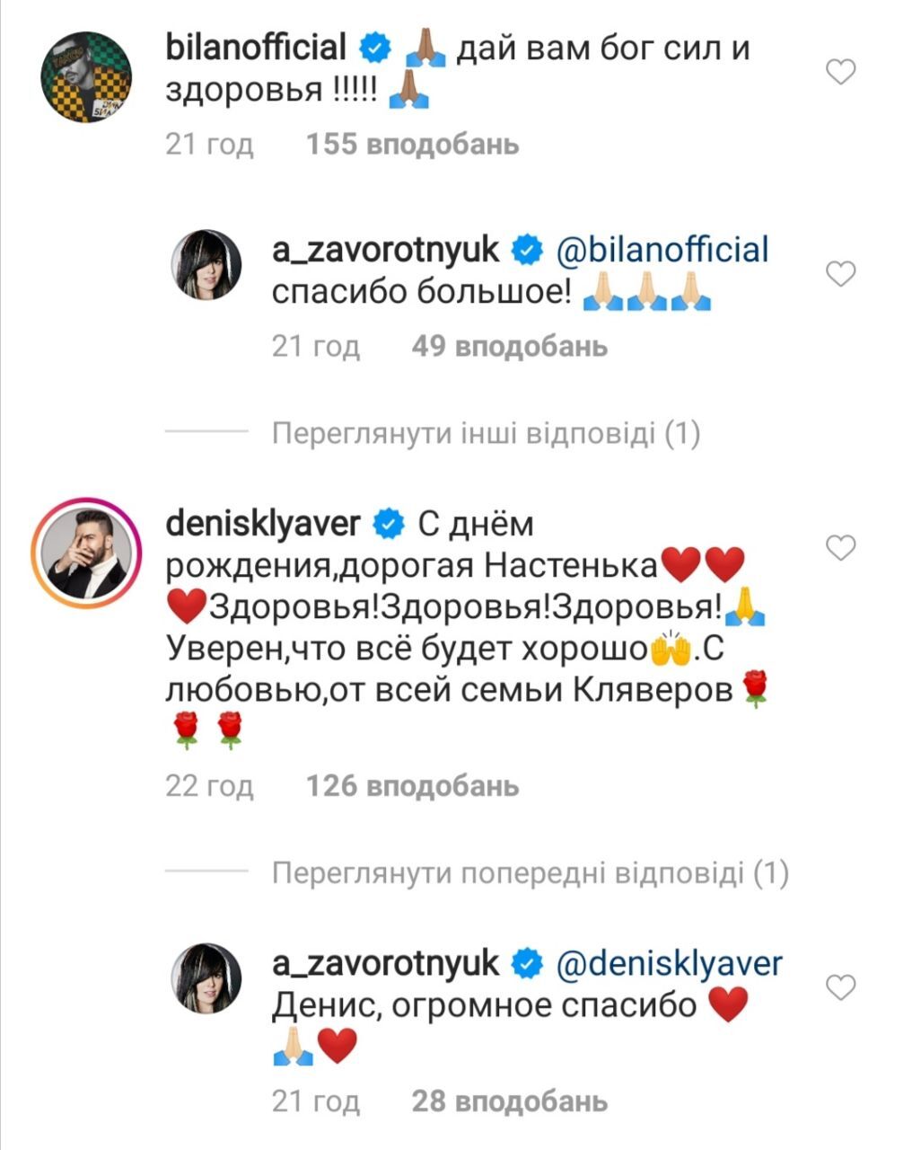 Больная Заворотнюк впервые пообщалась с фанатами