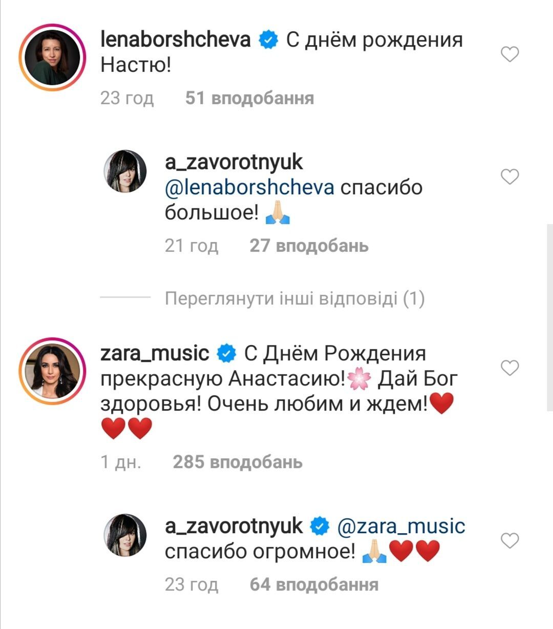 Больная Заворотнюк впервые пообщалась с фанатами