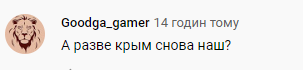 "Крым украинский? Вернитесь в реальность!" Песня "Квартал 95" разожгла споры в сети