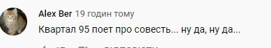 "Крым украинский? Вернитесь в реальность!" Песня "Квартал 95" разожгла споры в сети