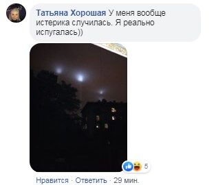 "Все, прилетіли! НЛО, так НЛО!" Киян здивувало "загадкове" світіння в небі