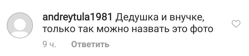 "Дед и внучка": в сети раскритиковали новое фото Брежневой с 57-летним Меладзе