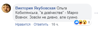 Українське видавництво переплутало Кобилянську з Марком Вовчком у підручнику