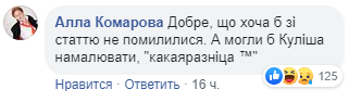 Українське видавництво переплутало Кобилянську з Марком Вовчком у підручнику