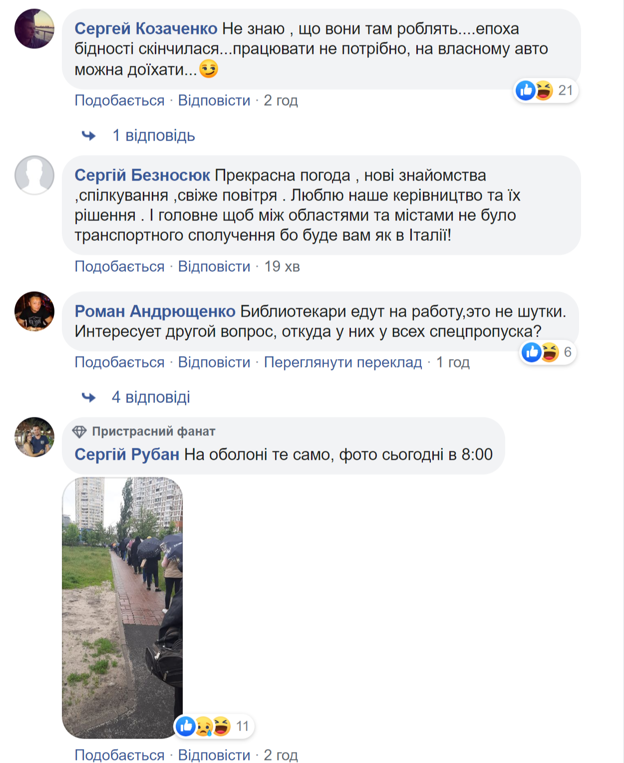 Комментарии в сети